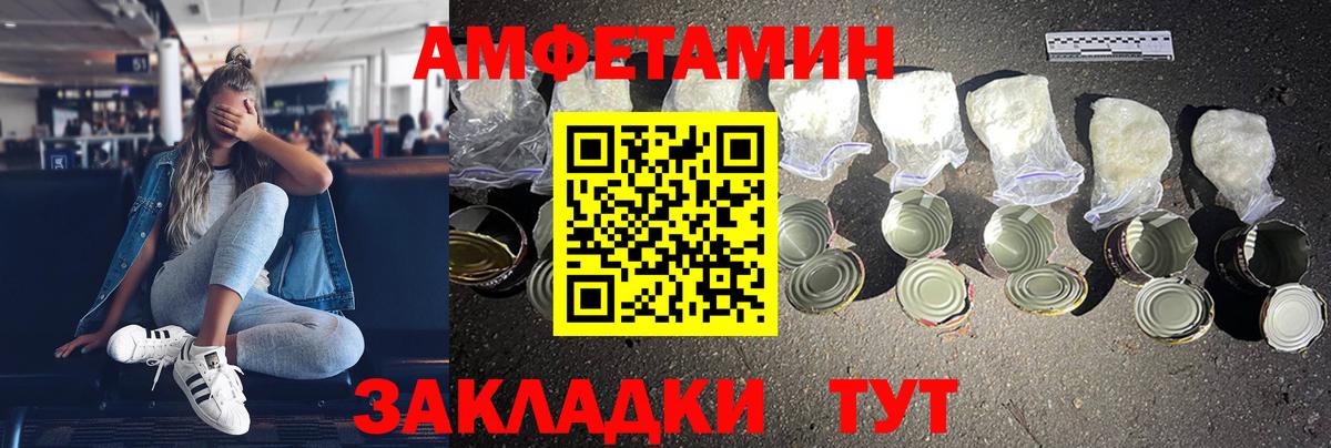 АМФЕТАМИН 98% Абакан