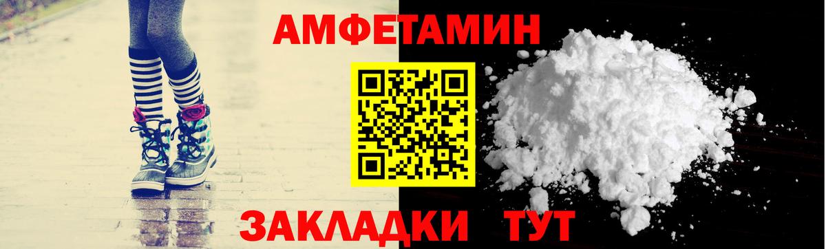 Amphetamine 97%  Вход с VPN  Амфетамин  Абакан 