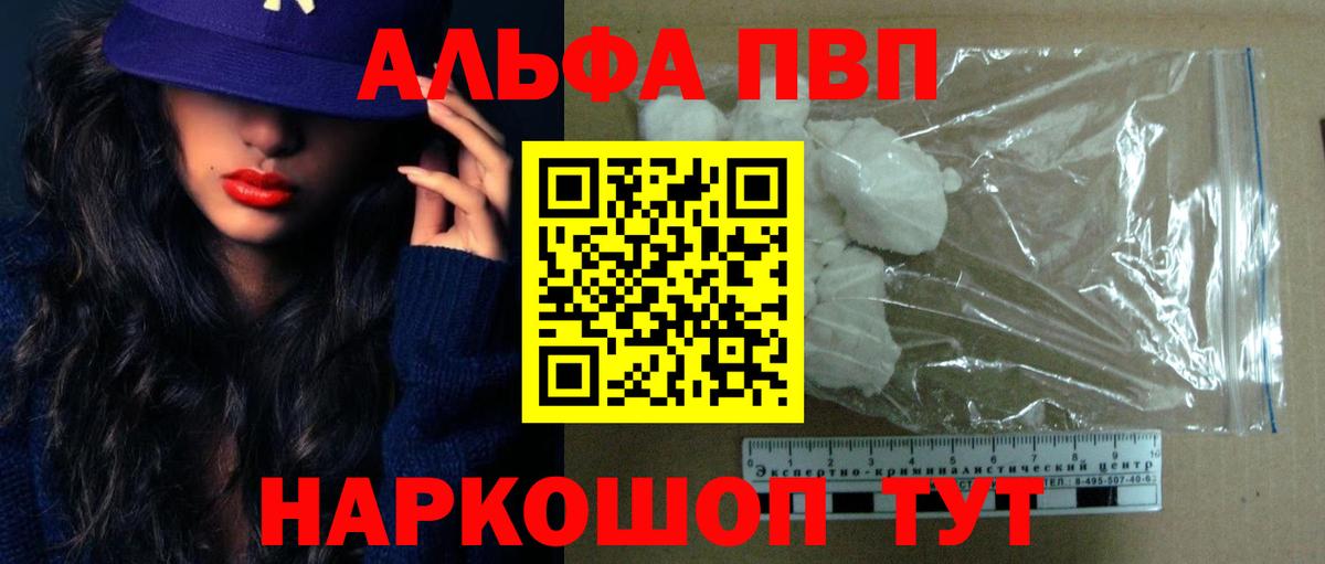 Alpha PVP СК КРИС Абакан