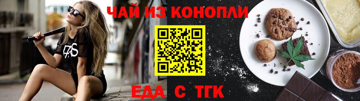 Печенье с ТГК марихуана Абакан