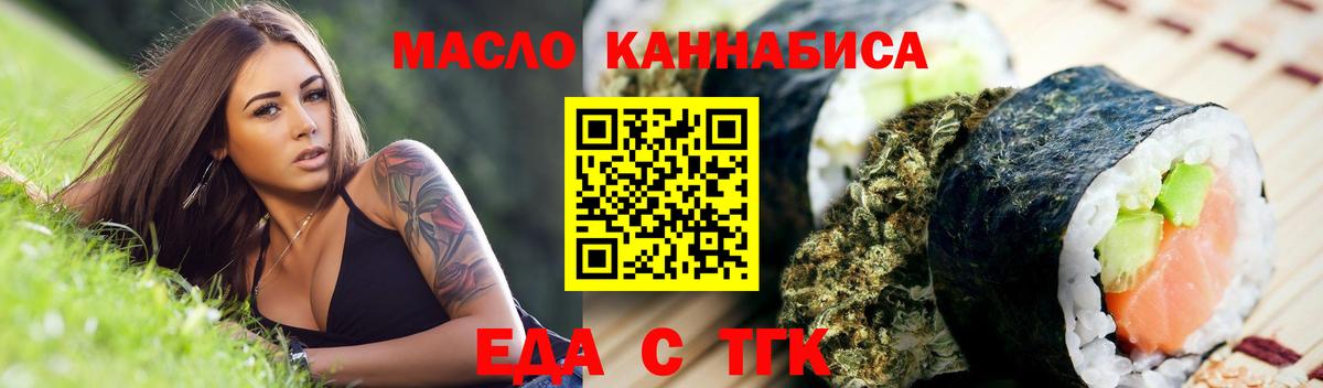Абакан  Печенье с ТГК конопля  Вход с VPN 