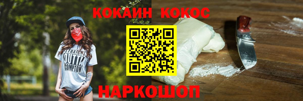 Cocaine Columbia Абакан