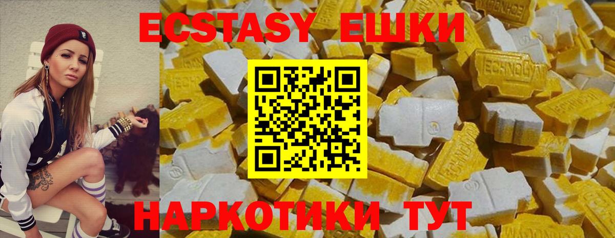 Ecstasy XTC  hydra ссылки  Абакан  Вход с VPN  Ecstasy 