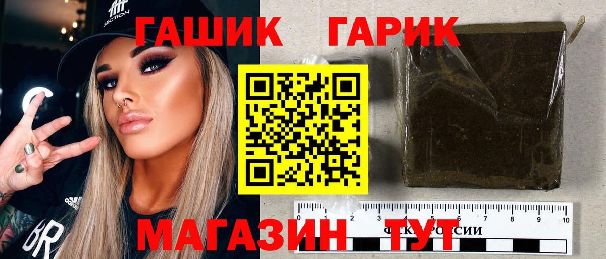 ГАШ убойный  Вход с VPN  Абакан  ГАШИШ  ГАШ AMNESIA HAZE 