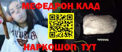 мефедрон мука Кудрово