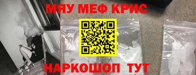 мефедрон мука Кудрово