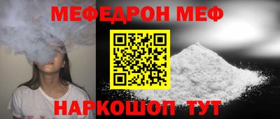 мефедрон мука Кудрово