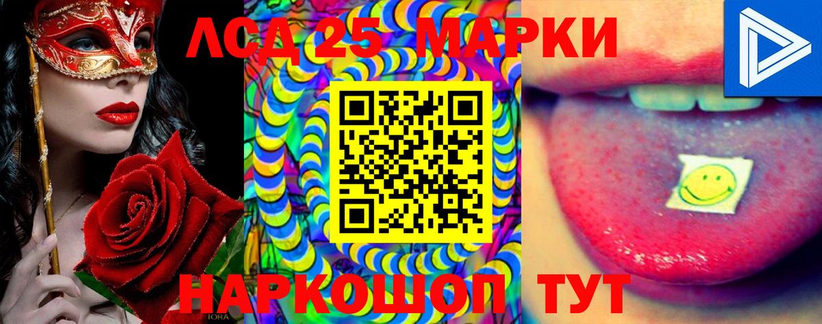 Лсд 25 экстази кислота  ЛСД экстази  Абакан  Вход с VPN 