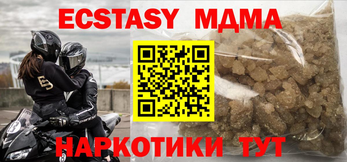 МДМА VHQ  Вход с VPN  MDMA Molly  Абакан 