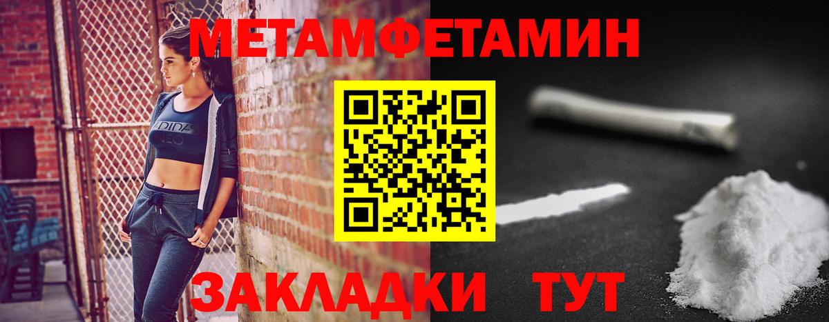 МЕТАМФЕТАМИН кристалл  Вход с VPN  МЕТАМФЕТАМИН кристалл  МЕТАМФЕТАМИН  Абакан 
