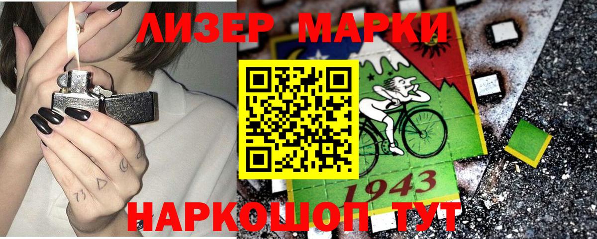 Марки NBOMe 1500мкг Абакан