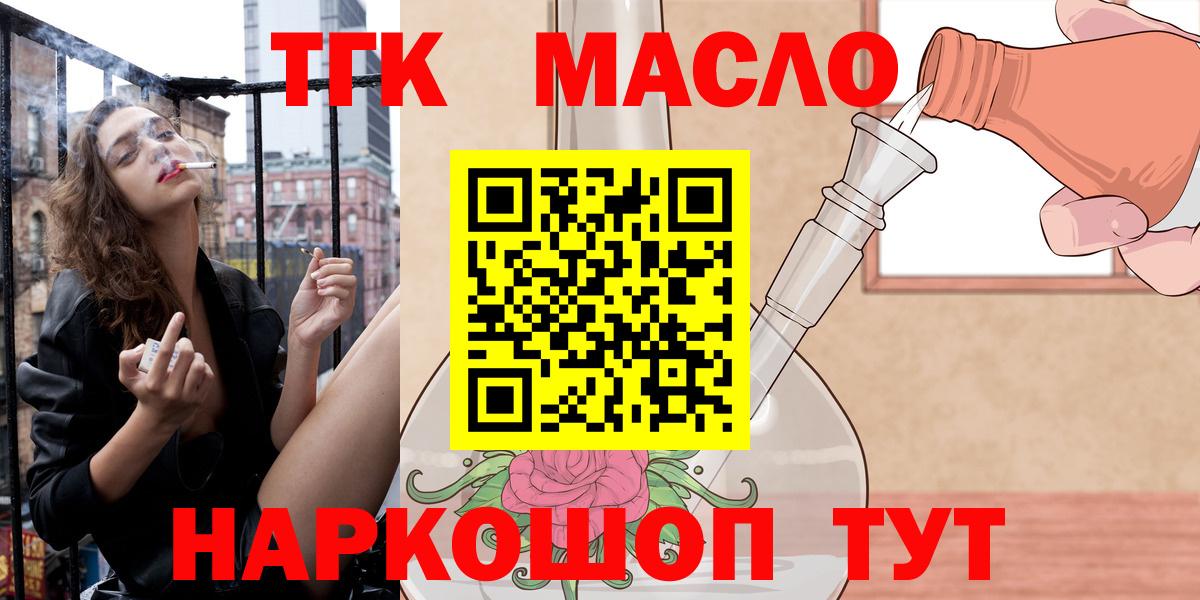 ТГК вейп с тгк Абакан