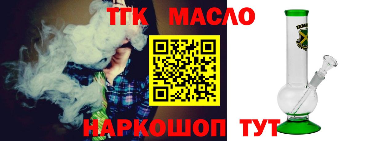 Дистиллят ТГК Wax  Дистиллят ТГК вейп с тгк  Вход с VPN  Абакан 
